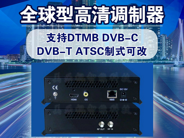 便攜式單路高清編碼調(diào)制器一體機 HDMI轉(zhuǎn)RF DVB-C/-T/DTMB/ATSC